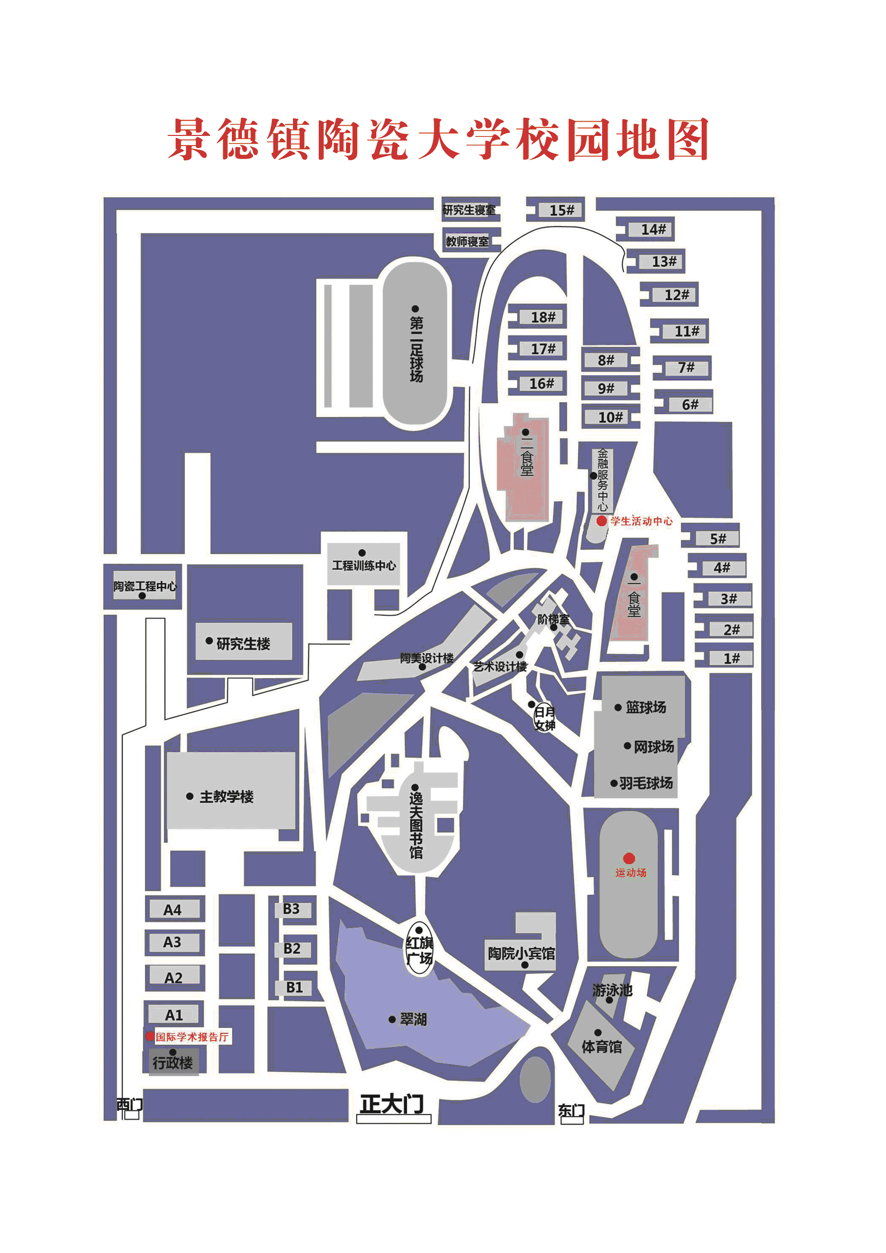 景德镇陶瓷大学校园地图